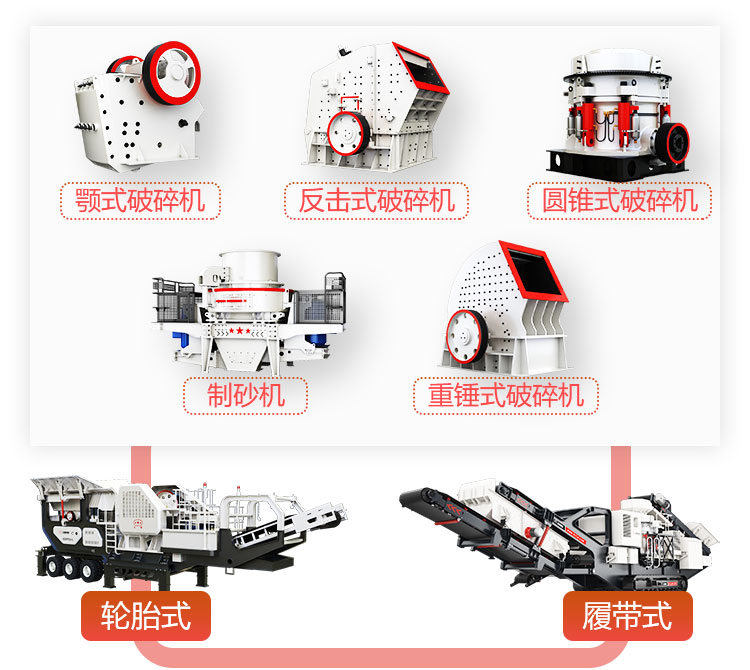 移動破碎機，支持定制